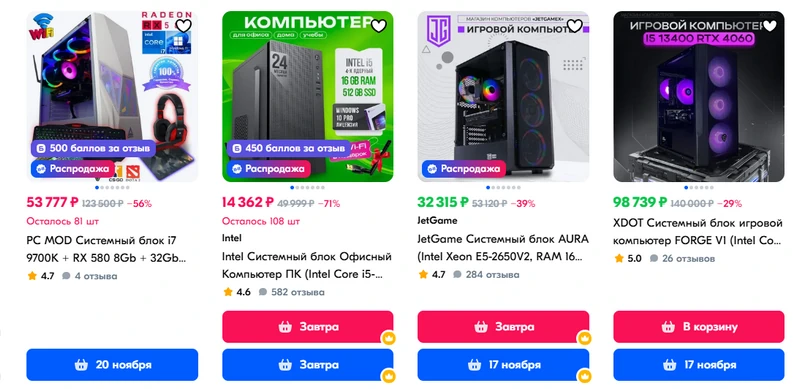 игровые ПК