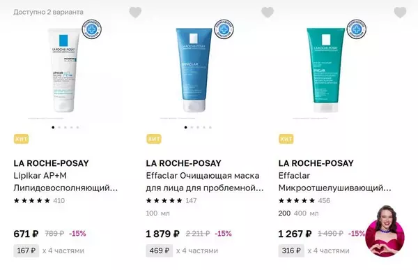 косметика La roche posay