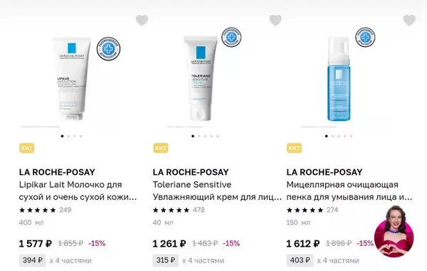 косметика La roche posay